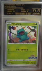 EG 9.5 | Pokémon Bulbasaur (S-P 337) Sworld & Shield Promo Japonés