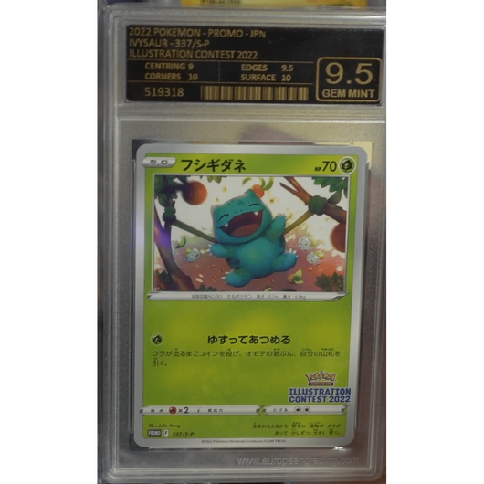 POKEMILLON Segunda Mano EG 9.5 | Bulbasaur (S-P 337) Sworld & Shield Promo Japonés