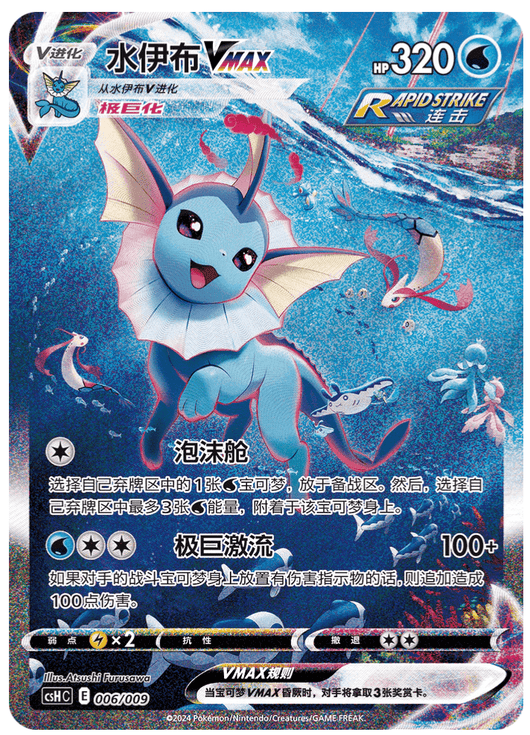 POKEMILLON Segunda Mano Pokémon | Caja Ultra Premium Eevee V Gift Box 