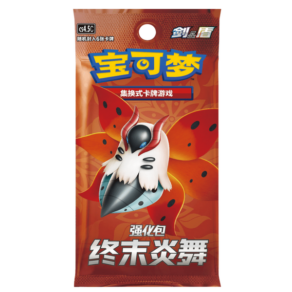 Ultra Premium Flareon V Gift Box