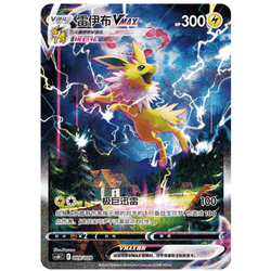 Caja Ultra Premium Eevee V Gift Box 