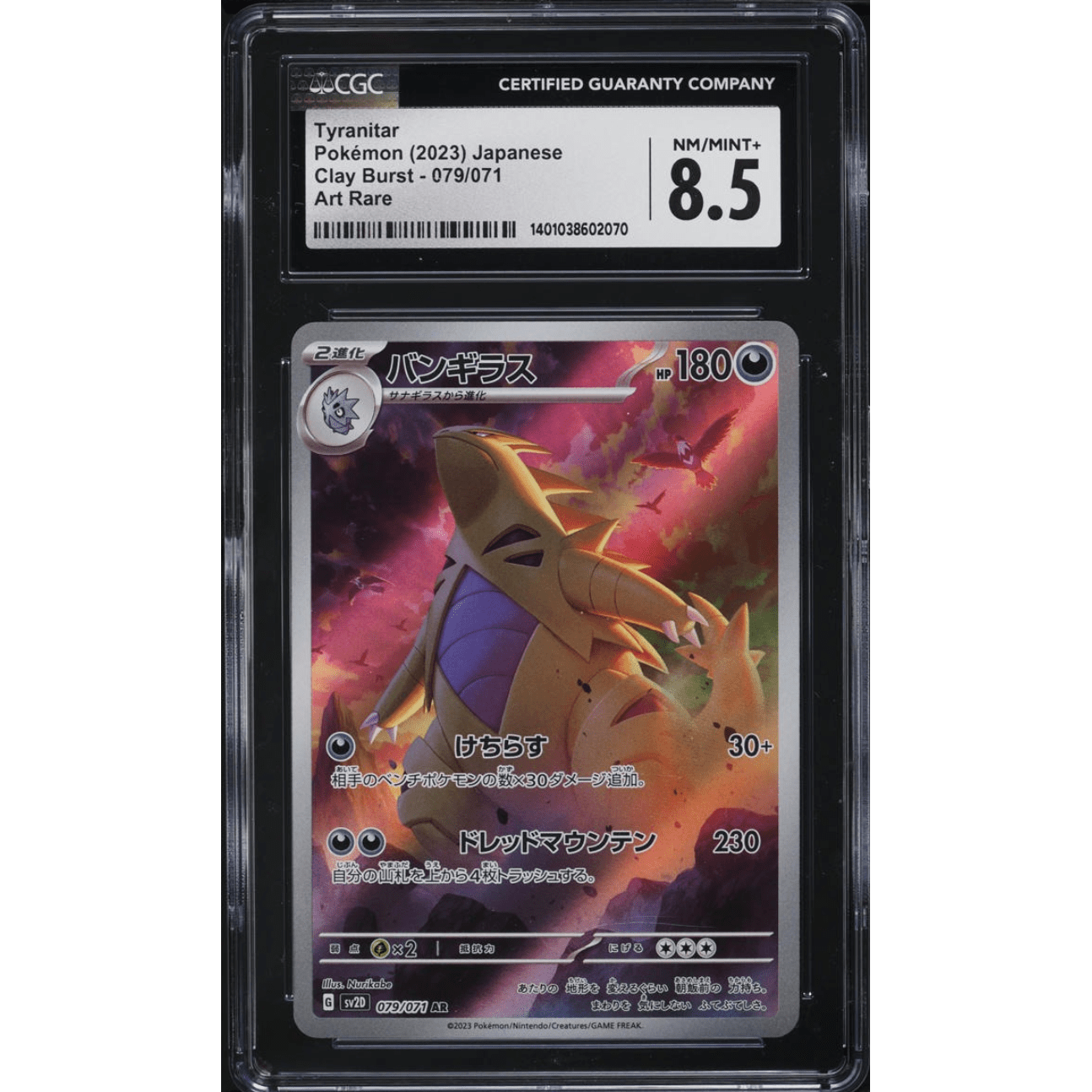 CGC 8.5 | Tyranitar (sv2D 079) Clay Burst 2023 Japanese