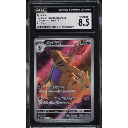 POKEMILLON Segunda Mano CGC 8.5 | Tyranitar (sv2D 079) Clay Burst 2023 Japonés