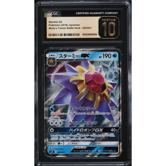POKEMILLON Segunda Mano CGC 10 | Starmie GX (smK 004) Trainer Battle Decks Misty Japonés