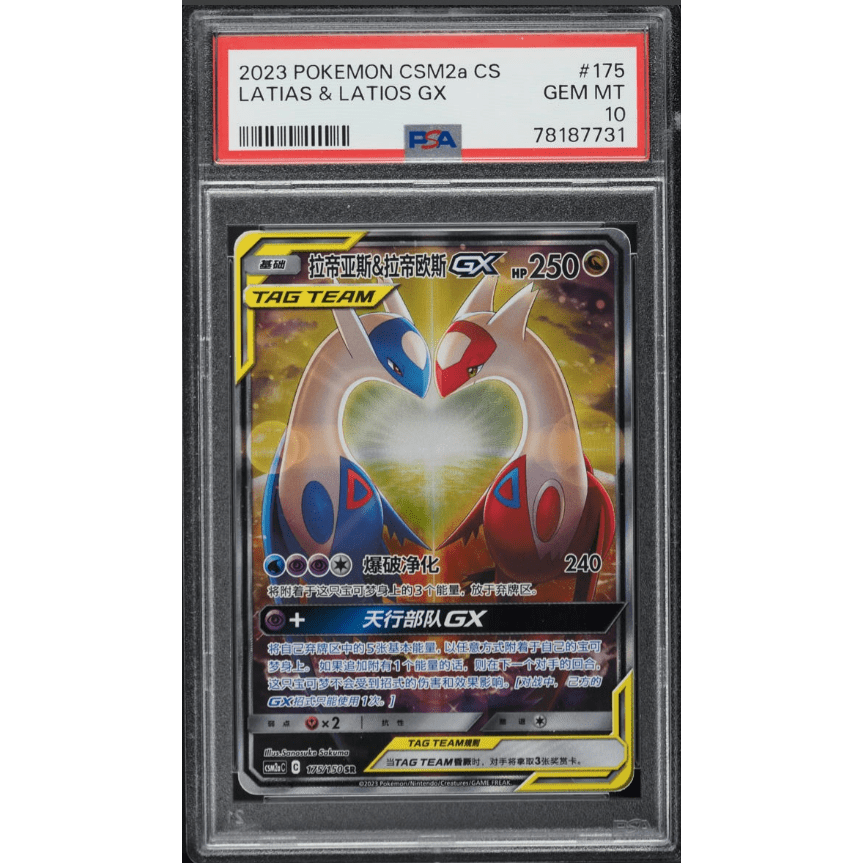PSA 10 | Latias & Latios GX (sm9 105) Tag Bolt 2022 Chinese