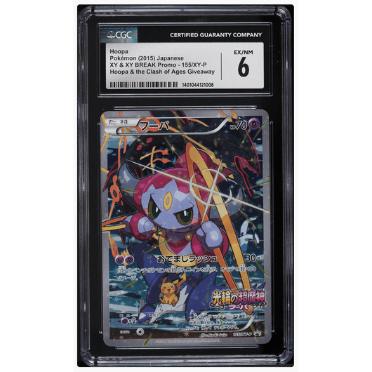 POKEMILLON Segunda Mano CGC 6 | Hoopa (XY-P 155) XY Promos Japonés 2015