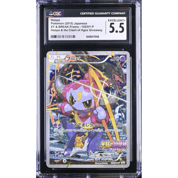 POKEMILLON Segunda Mano CGC 5.5 | Hoopa (XY-P 155) XY Promos Japonés 2015