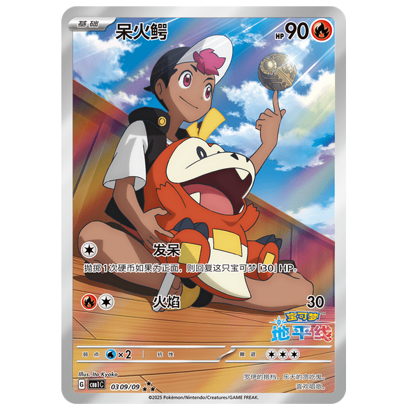 Gem Pack Vol. 1 Horizonts Pokemillon 004