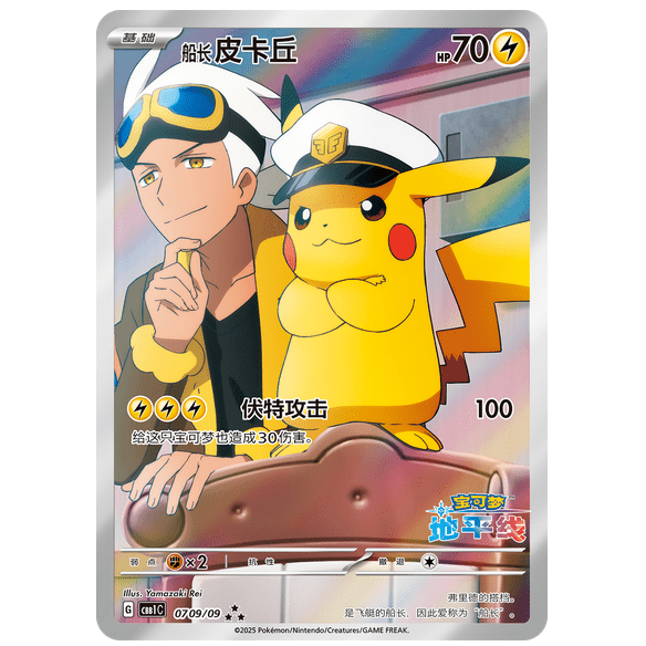 Gem Pack Vol. 1 Horizonts Pokemillon 006