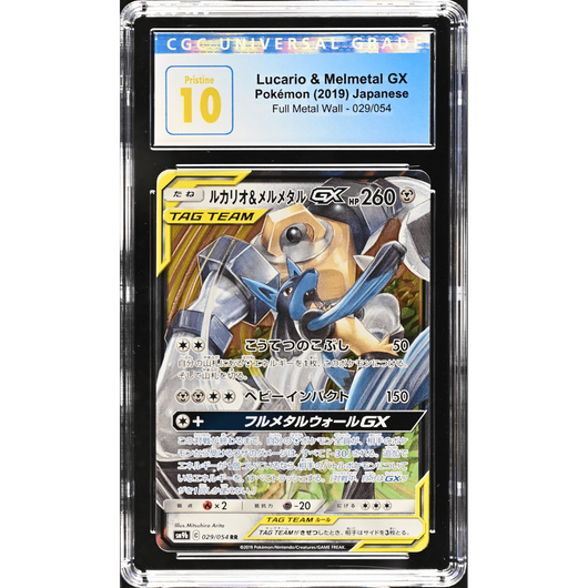 POKEMILLON Segunda Mano CGC 10 | Lucario & Melmetal GX (sm9b 029) Full Metal Wall 2019 Japonés