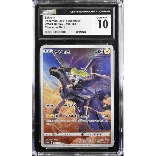 POKEMILLON Segunda Mano CGC 10 | Zekrom (s8b 195) VMAX Climax 2022 Japonés