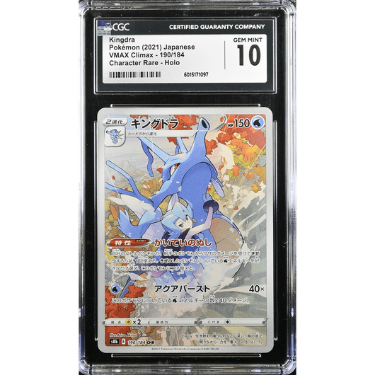 POKEMILLON Segunda Mano CGC 10 | Kingdra (s8b 190) VMAX Climax 2022 Japonés