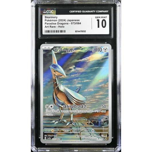 POKEMILLON Segunda Mano CGC 10 | Skarmory (sv7a 073) Paradise Dragona 2024 Japonés