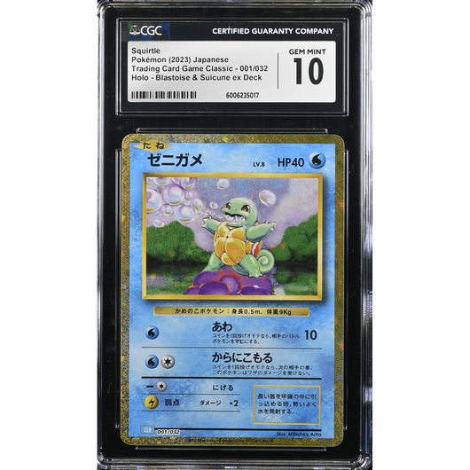 POKEMILLON Segunda Mano CGC 10 | Squirtle (CLK 001) Pokémon Card Game Classic: Blastoise & Suicune ex Deck 2023 Japonés