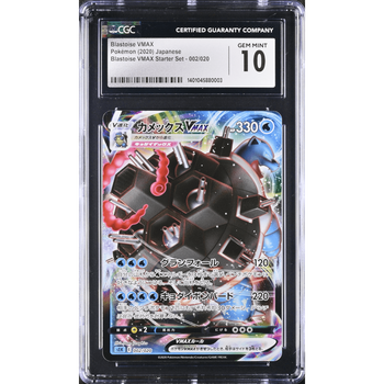POKEMILLON Segunda Mano CGC 10 | Blastoise VMAX  Starter Deck: Blastoise VMAX 2020 Japonés