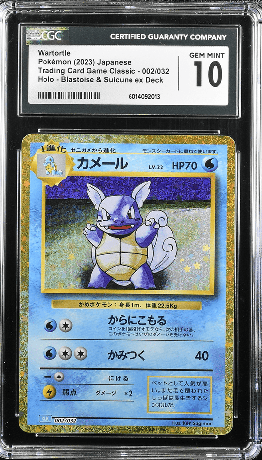 POKEMILLON Segunda Mano CGC 10 | Wartortle (CLK 002) Pokémon Card Game Classic: Blastoise & Suicune ex Deck 2023 Japonés
