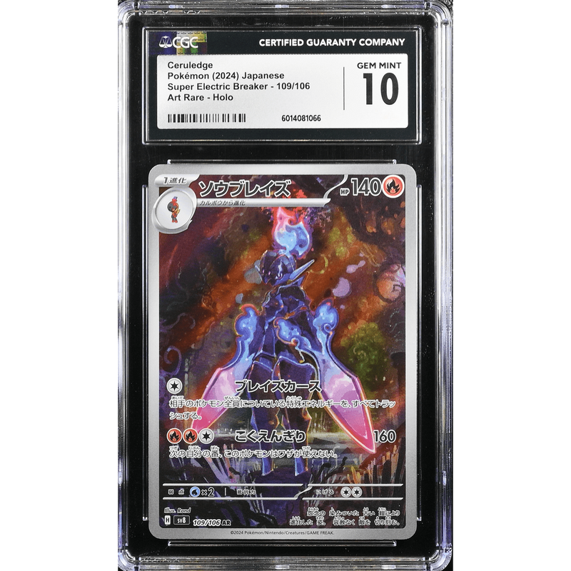 Ceruledge (sv8 109) Super Electric Breaker Pokemillon 001