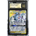 Arceus & Dialga & Palkia GX (sm12 065) Alter Genesis