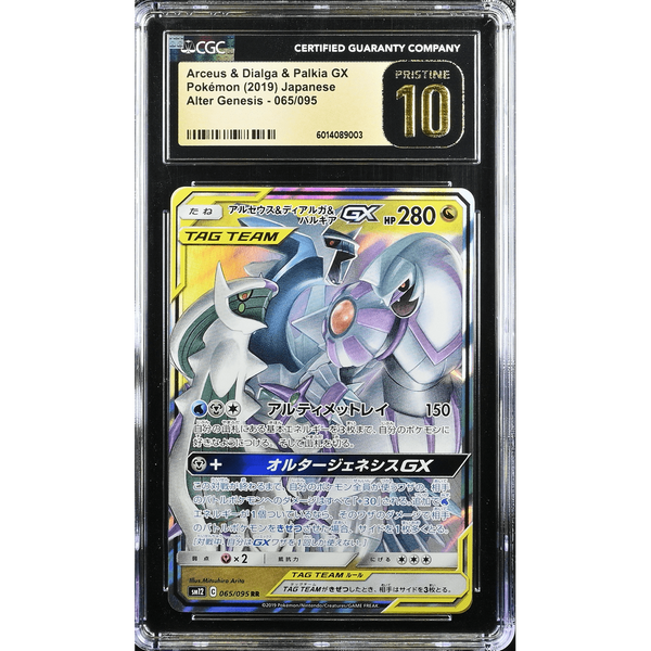 POKEMILLON Segunda Mano CGC 10 | Arceus & Dialga & Palkia GX (sm12 065) Alter Genesis 2019 Japonés