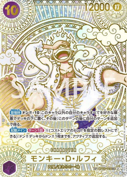 Une pièce | Boite de 24 Enveloppes Memorial Collection EB-01 Japonais 2023