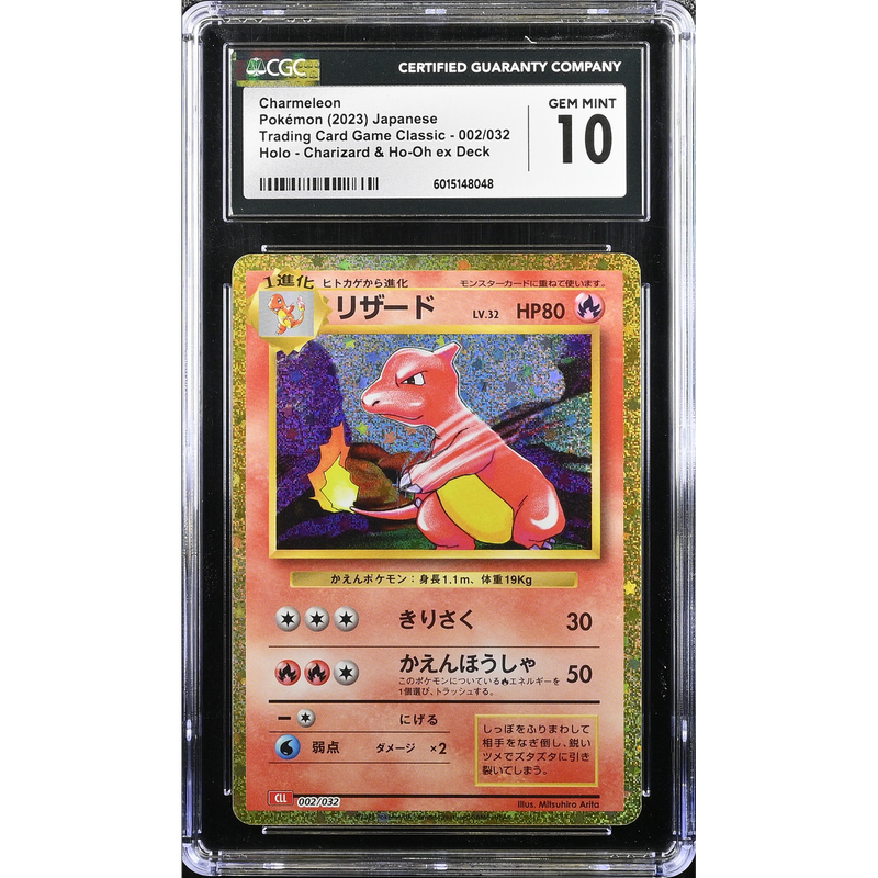 Charmeleon (CLL 002) Pokémon Card Game Classic Pokemillon 001