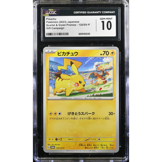 CGC 10 | Zacian V (s8b 117) VMAX Climax 2020 Japanese