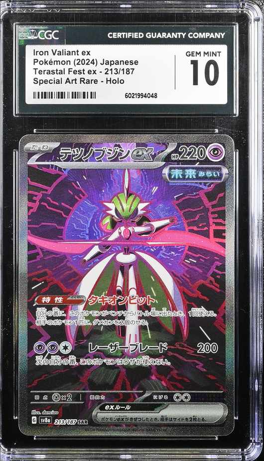 CGC 10 | Zacian V (s8b 117) VMAX Climax 2020 Japanese