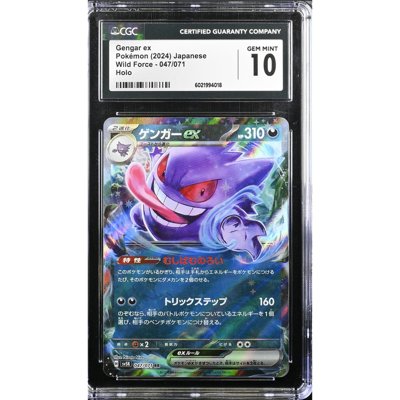 Gengar ex (sv5K 047) Wild Force Pokemillon 002