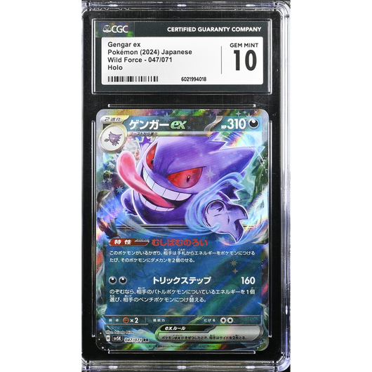 CGC 10 | Gengar ex (sv5K 047) Wild Force 2024 Japonés