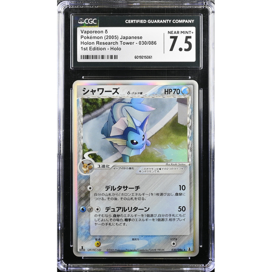 CCG 10 | Zacian V (s8b 117) VMAX Climax 2020 japonais