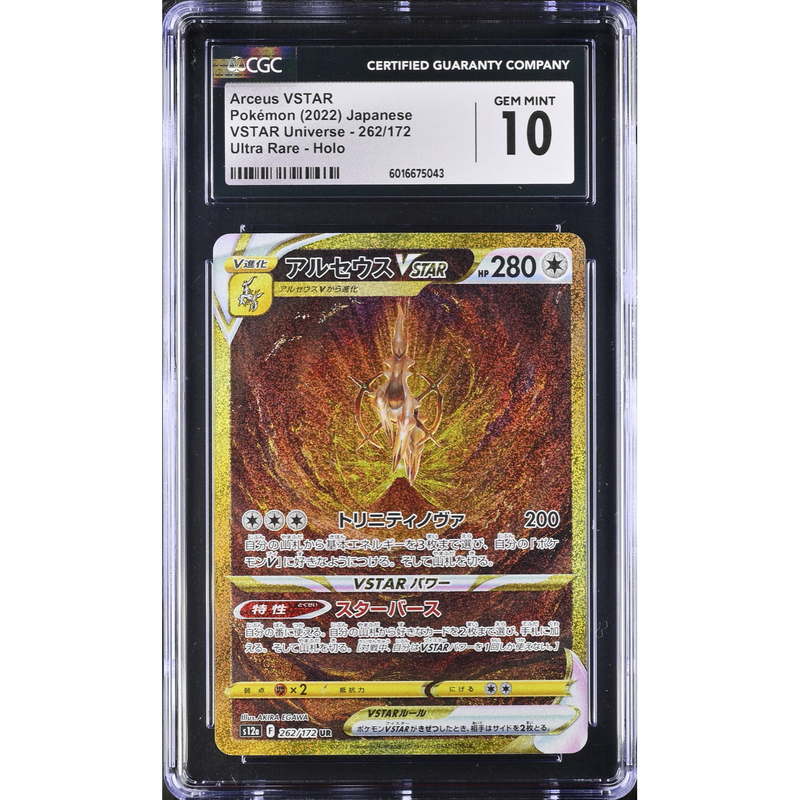 Arceus VSTAR (s12a 262) Vstar Universe Pokemillon 001