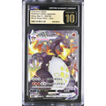Charizard VMAX (s4a 308) Shiny Star V