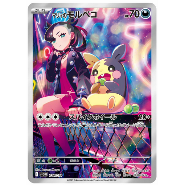 Rival Battle Deck Marnie's Morpeko & Grimmsnarl ex