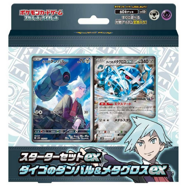 Pokémon | Fuecoco ancien deck japonais 2023 