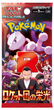 [Pre-purchase] Pokémon | Build and Battle Surging Sparks 2024