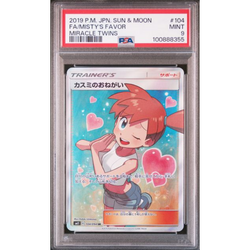 PSA 9 | Misty's Favor (sm11 104) Miracle Twin 2019 Japonés