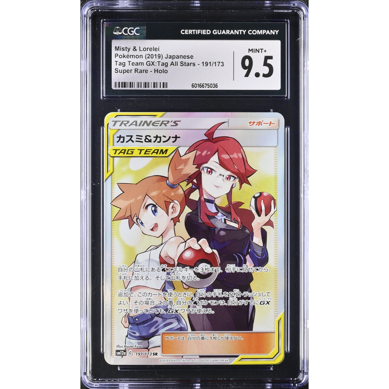 Misty & Lorelei (sm12a 191) Tag Team GX: Tag All Stars Pokemillon 001