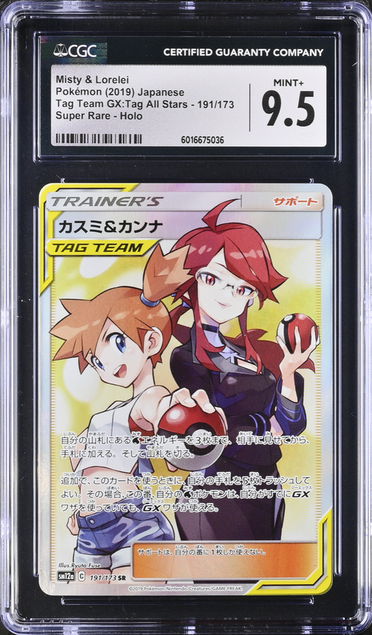 CGC 9.5 | Misty & Lorelei (sm12a 191) Tag Team GX: Tag All Stars 2019 Japonés