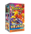 Pokémon | Boite de 30 Enveloppes Japonaises Stellar Miracle 2024
