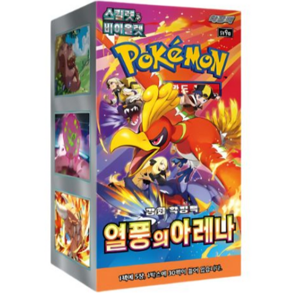 Caja de sobres Pokémon Heat Wave Arena con diseño colorido, ilustraciones de entrenadores y Pokémon en tonos fuego.