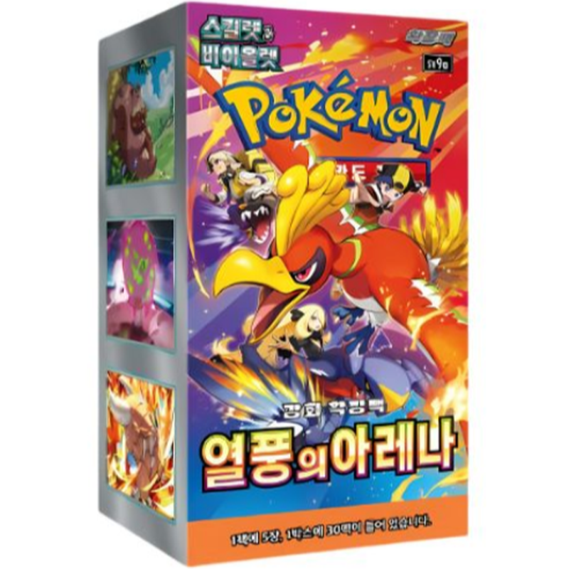 Sobre Heat Wave Arena sv9a Pokemillon 004