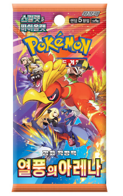 Pokémon | Boite de 30 Enveloppes Japonaises Stellar Miracle 2024