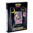Pokémon | Nine Colors Gathering 