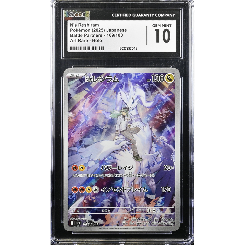 N's Reshiram (sv9 109) Battle Partners Pokemillon 001
