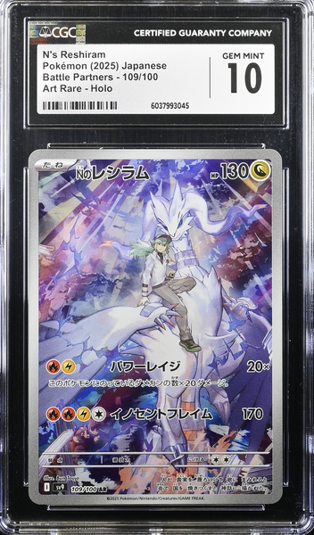 CGC 10 | N's Reshiram (sv9 109) Battle Partners NM Japonés 2025