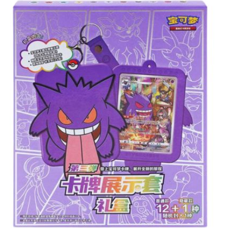 Display Blind Box