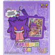 Pokémon | Neuf couleurs rassemblant « Origin » 25 cartes Jumbo Boosters CS4bC chinois 2024