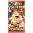 Pokémon | Neuf couleurs rassemblant « Origin » 25 cartes Jumbo Boosters CS4bC chinois 2024