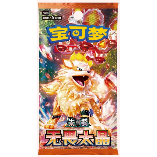 Pokémon | Neuf couleurs rassemblant « Origin » 25 cartes Jumbo Boosters CS4bC chinois 2024