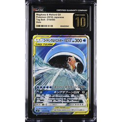 CGC 10 Pristine | Magikarp & Wailord GX Tag Team All Star